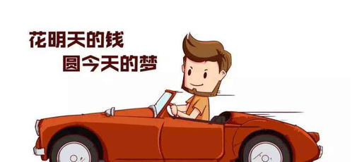 买个汽车可以贷款多少