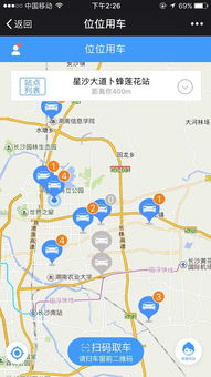 成都投放共享汽车多少钱