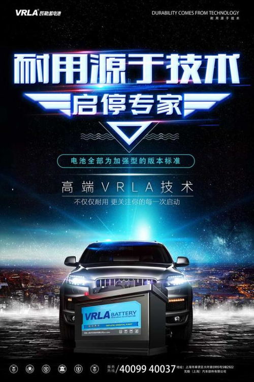 汽车放电的电流多少伏