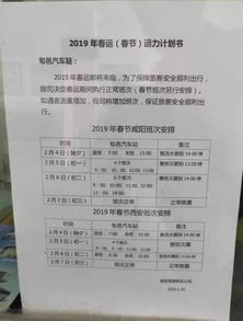 西安到旬邑汽车票多少