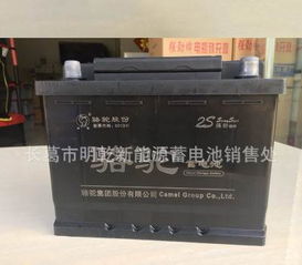 正常汽车电池多少a