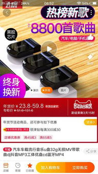 汽车u盘下载音乐多少钱
