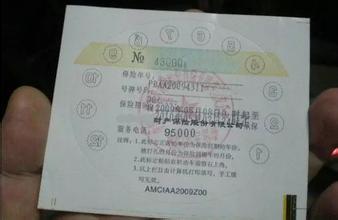 买汽车交强险多少钱