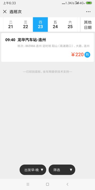 衡水到龙华汽车号码多少