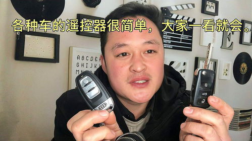 汽车遥控电磁更换多少钱