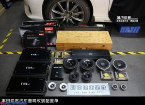 汽车丹麦音响多少