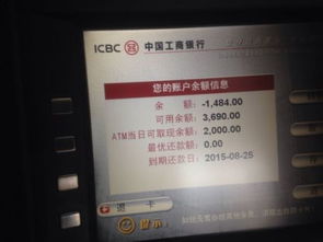 怎么查汽车贷款金额多少