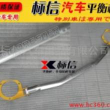 改装汽车平衡杆多少钱