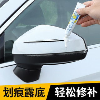 汽车修补漆笔多少一支