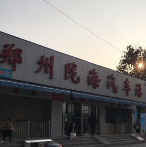 乐清陇海汽车站电话多少