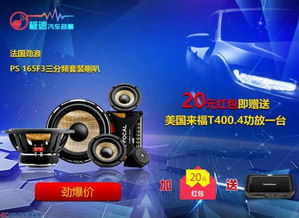 汽车音响分多少频道