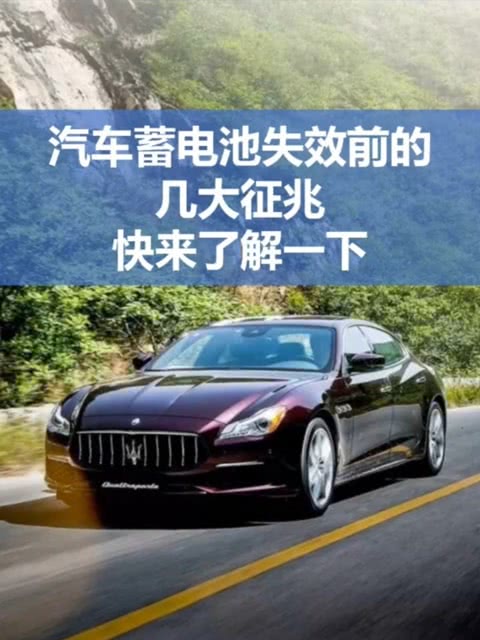 汽车电瓶跑多少就失效