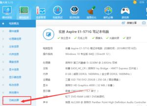 怎么查汽车电脑功率多少