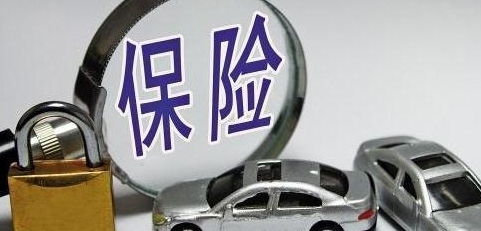 汽车全险多少钱