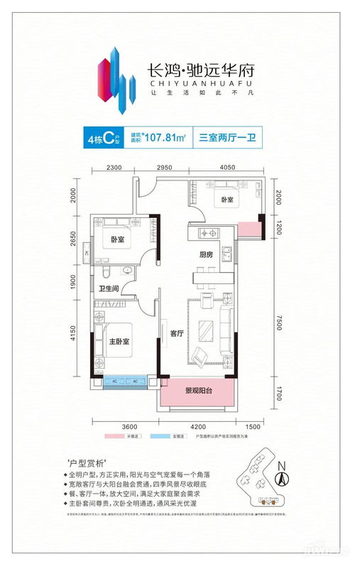 怀化中心汽车站房价多少
