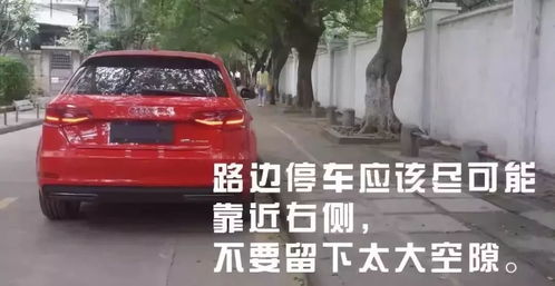 汽车之间缝隙多少合适开