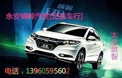 三明到永安汽车多少钱