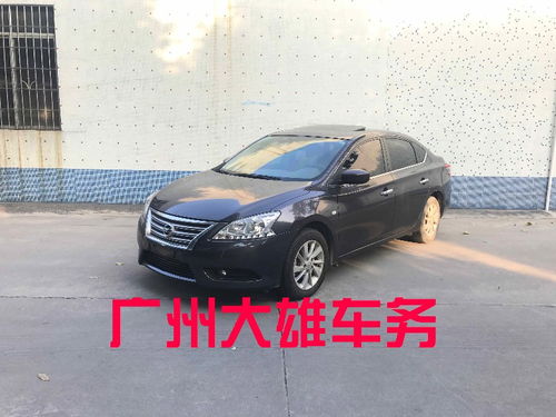 汽车过户上牌多少钱