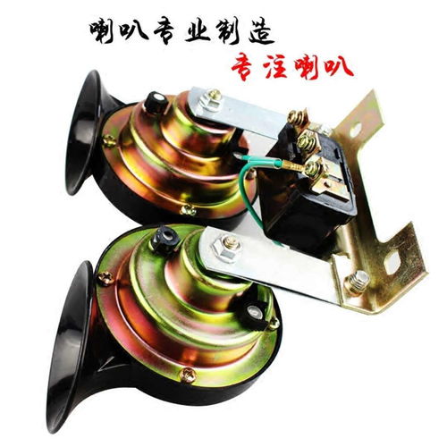 汽车蜗牛喇叭多少赫兹
