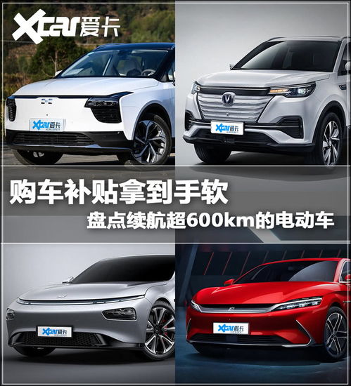 名驰电动汽车多少钱
