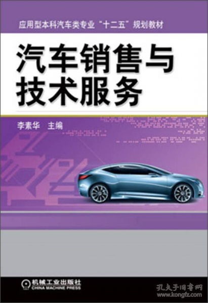 汽车专业多少分能上本科