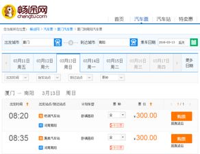 南阳到汽车票多少钱