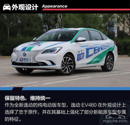 逸动汽车体重是多少斤