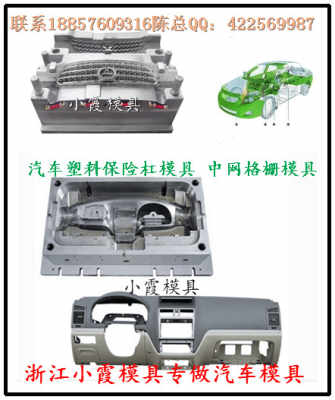 湖北汽车件模具价钱多少