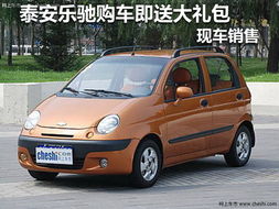 乐池汽车多少钱