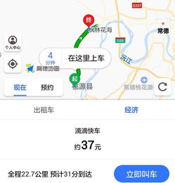 桃源到常德汽车多少钱