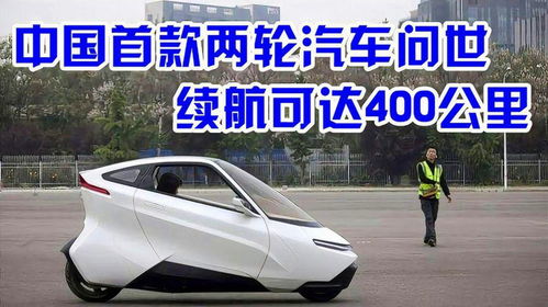 两轮电动汽车续航多少