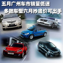 广州汽车精英版优惠多少