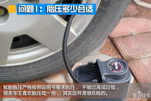 气温15度汽车胎压多少