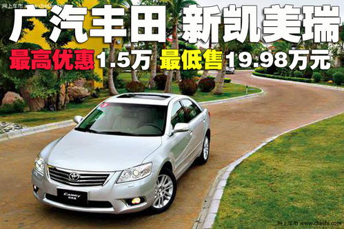 凯美瑞汽车显示器多少钱
