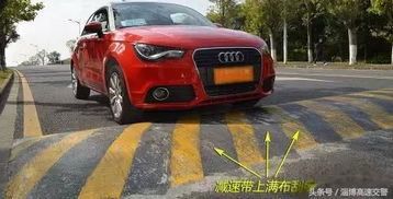 汽车减速带高度规定多少