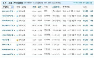 泸州至郑州汽车票多少
