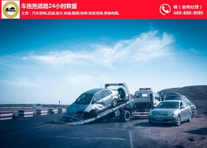 黄陂道路汽车救援多少钱