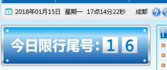 今天是汽车限号多少