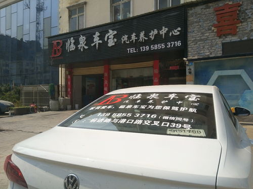 汽车装潢师傅工资多少