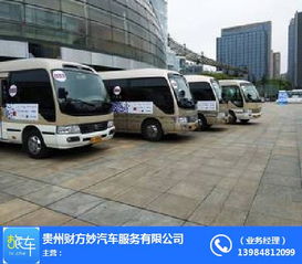 贵阳到贵定汽车包车多少