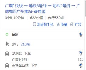 到顺德汽车站多少钱