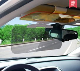 云南汽车防眩镜价格多少