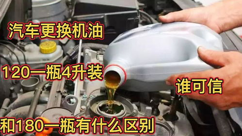 国六汽车换机油多少升