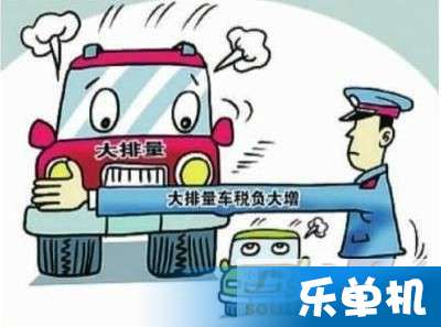 汽车需要交多少钱税收