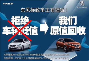 汽车原价与优惠后差多少
