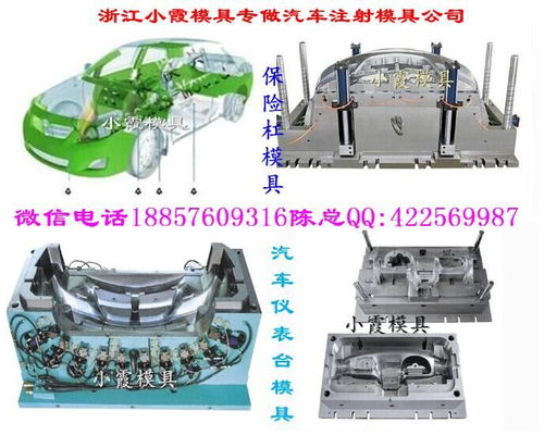 滁州汽车模具价位多少