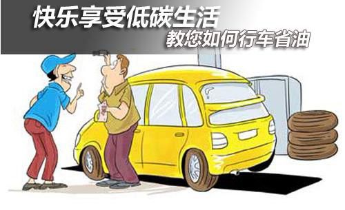 汽车刚起步油耗多少正常