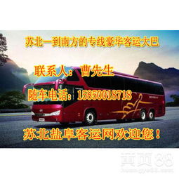 平邑到日照汽车多少钱