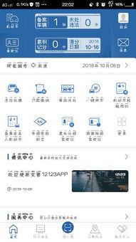查汽车违章电话是多少