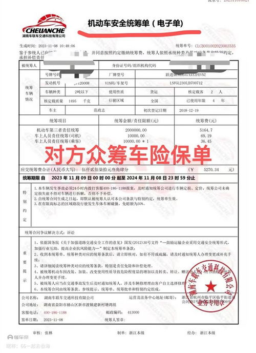 b级汽车保险要交多少